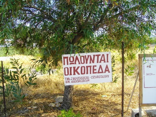 meet Mr. Nikos on the Island to get more info, but he only speaks Greek!